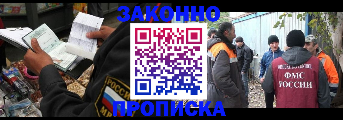 прописка паспорт в Иркутской области