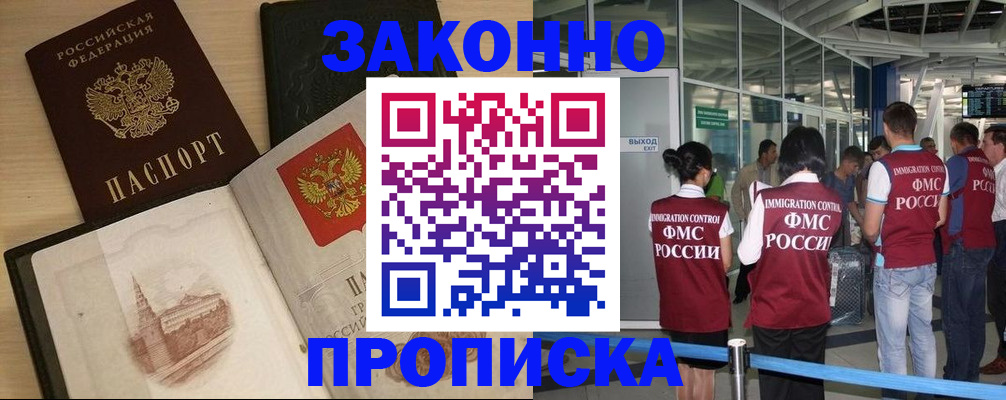 временная регистрация поиск в Иркутской области