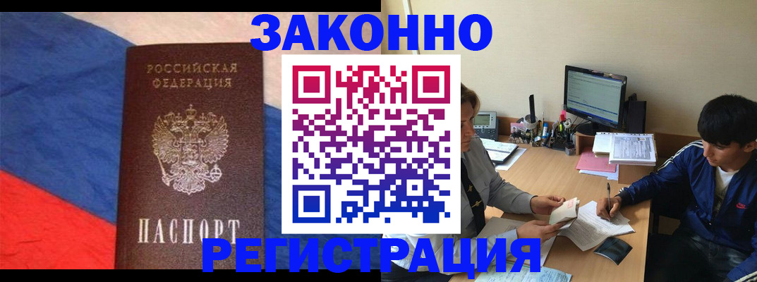 временная регистрация адрес в Иркутской области